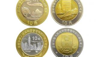 香港回归纪念币 香港回归纪念币