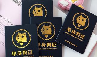 光棍节图片搞笑图片