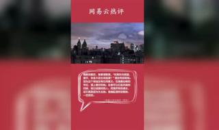 十点差三分什么意思