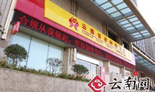 云南农村信用社 云南农村信用社