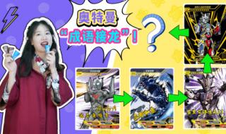 最笨的女奥特曼 最笨的女奥特曼