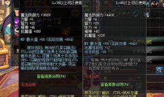 dnf装备图片 dnf装备图片