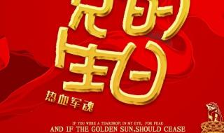 生日快乐2023最新款 生日快乐2023最新款