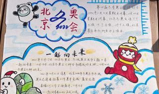 2022北京冬奥会新闻